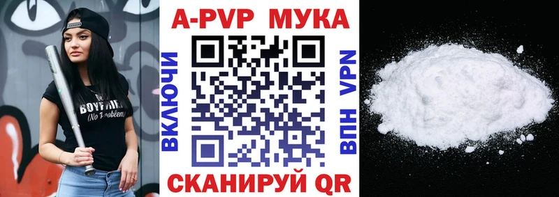 Альфа ПВП мука  кракен   Яровое 