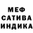 МЕФ мука Katkova I
