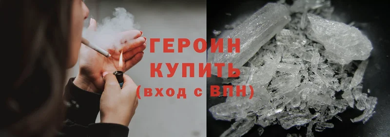 цена   Яровое  Героин Heroin 