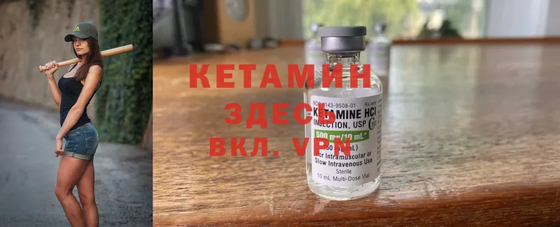 ОМГ ОМГ   Яровое  Кетамин ketamine 