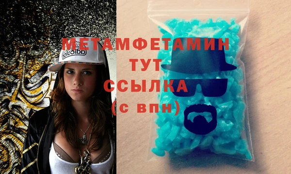 метамфетамин Нязепетровск