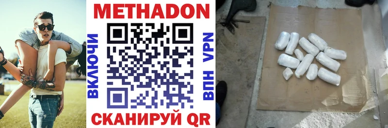 Метадон VHQ  Яровое 